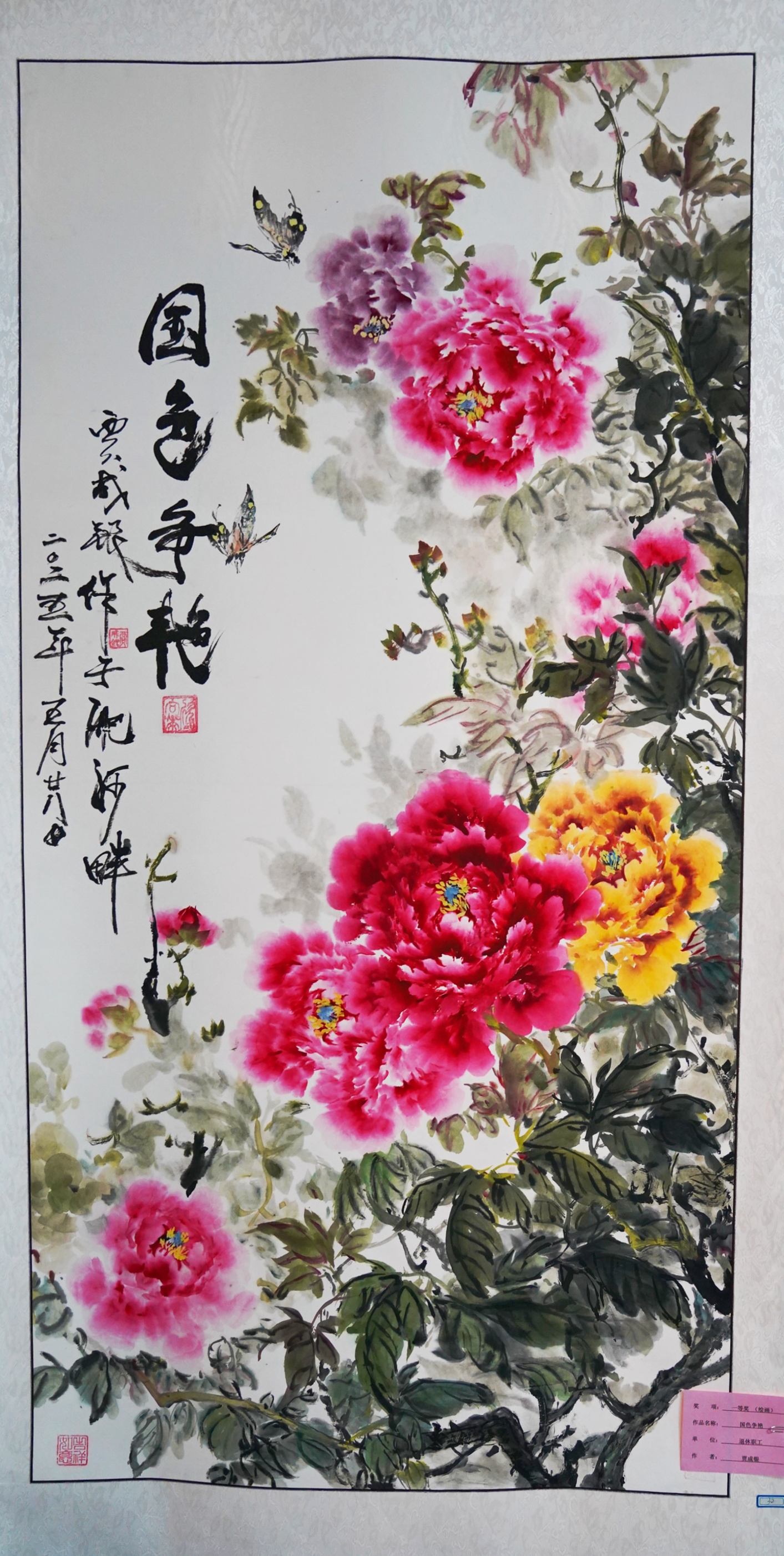 繪畫(huà)類一等獎(jiǎng)賈成銀國(guó)色爭(zhēng)艷退休職工.jpg